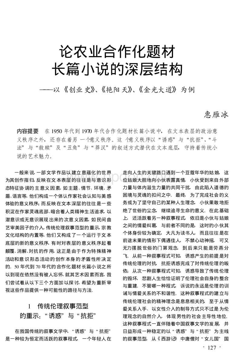 常见问题！创业小说