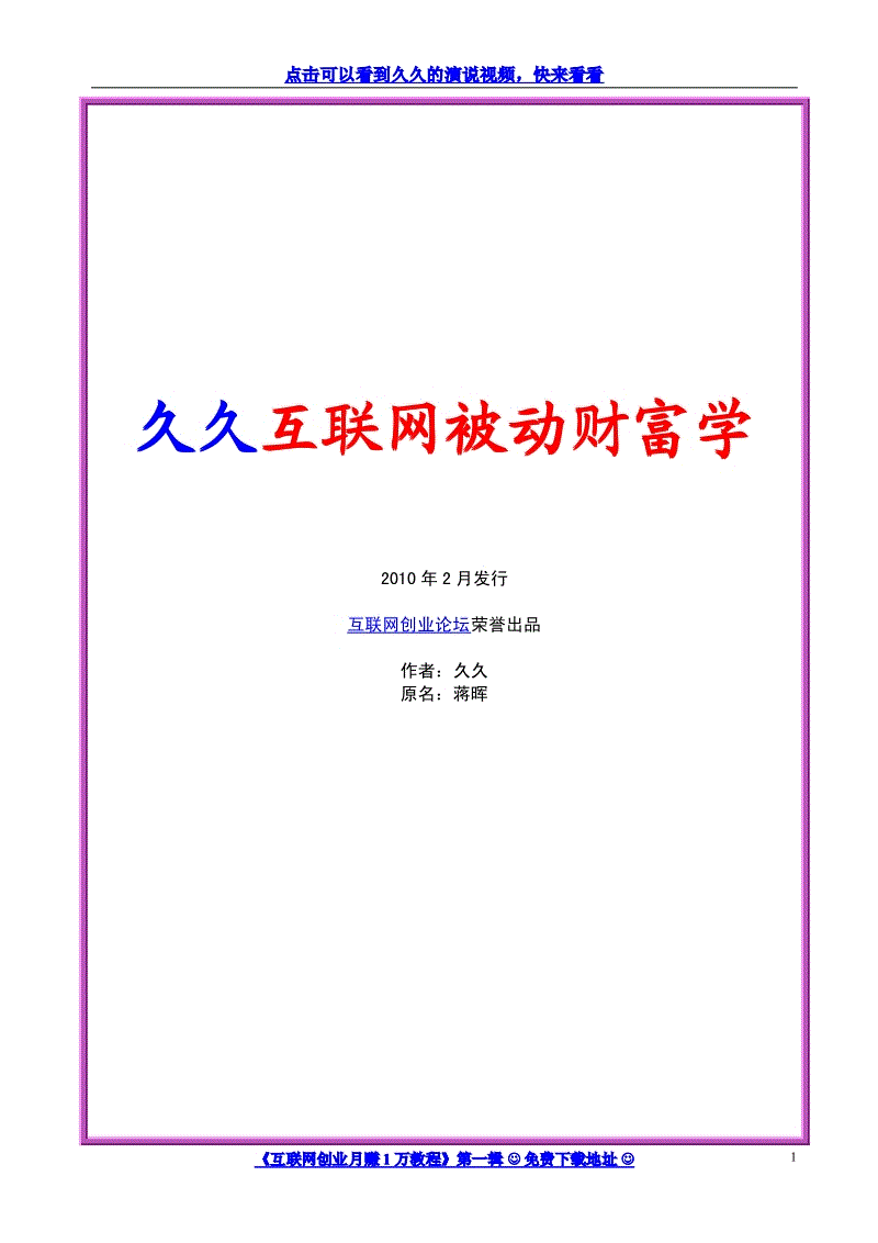 相关！一万元创业项目