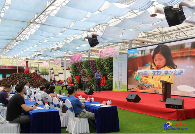 解答！台湾农民创业园