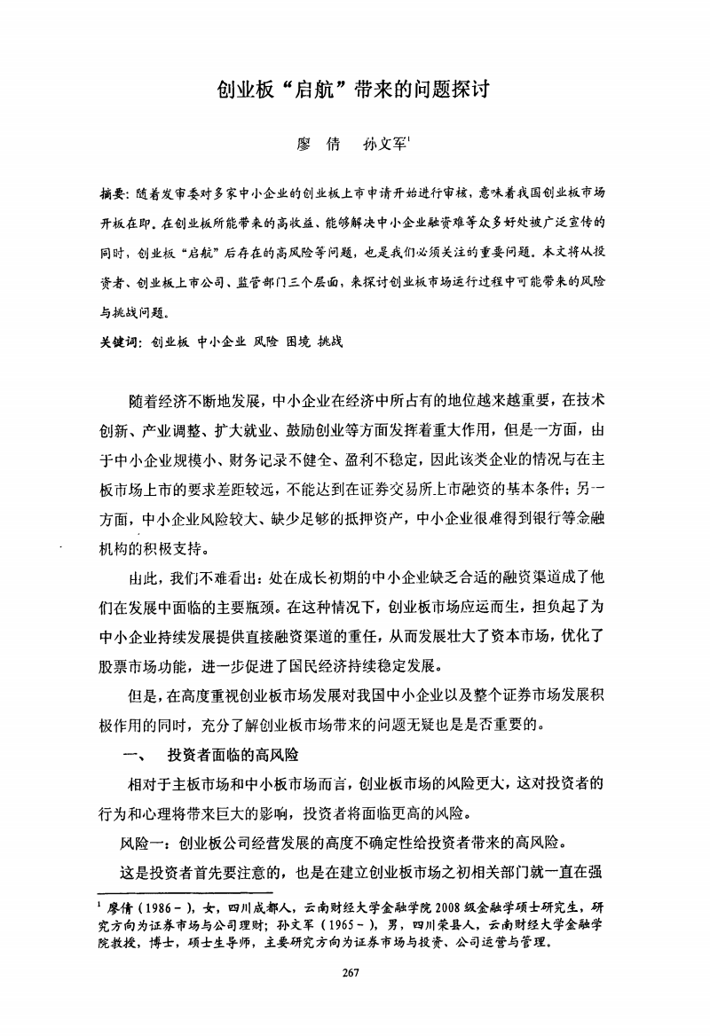 常见问题！创业百宝箱