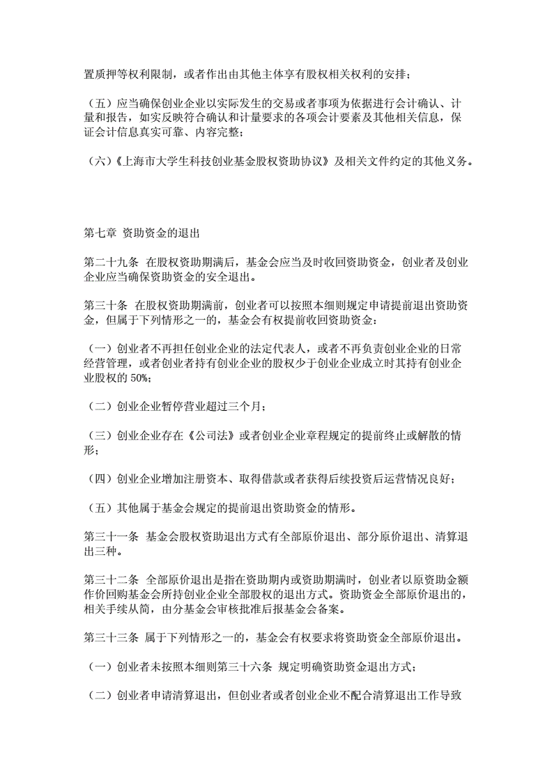 求答案！上海大学生创业基金