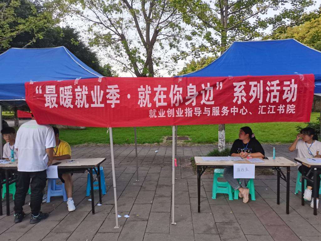 小知识！就业与创业