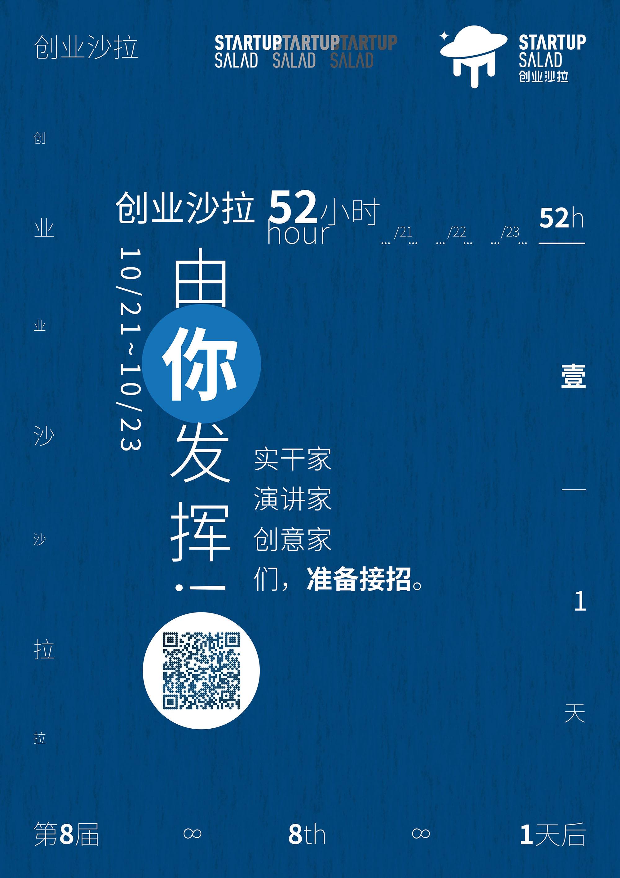 解答！2828创业网