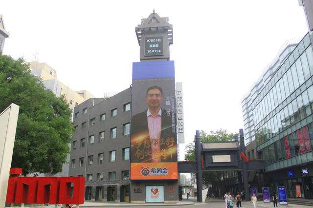 常见问题！中关村创业大街