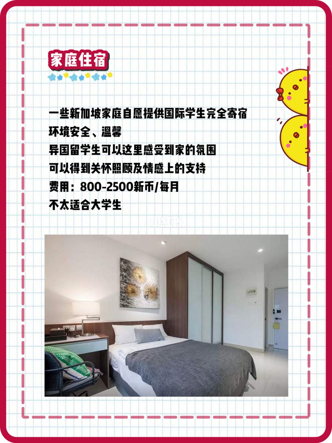 留学人员创业园