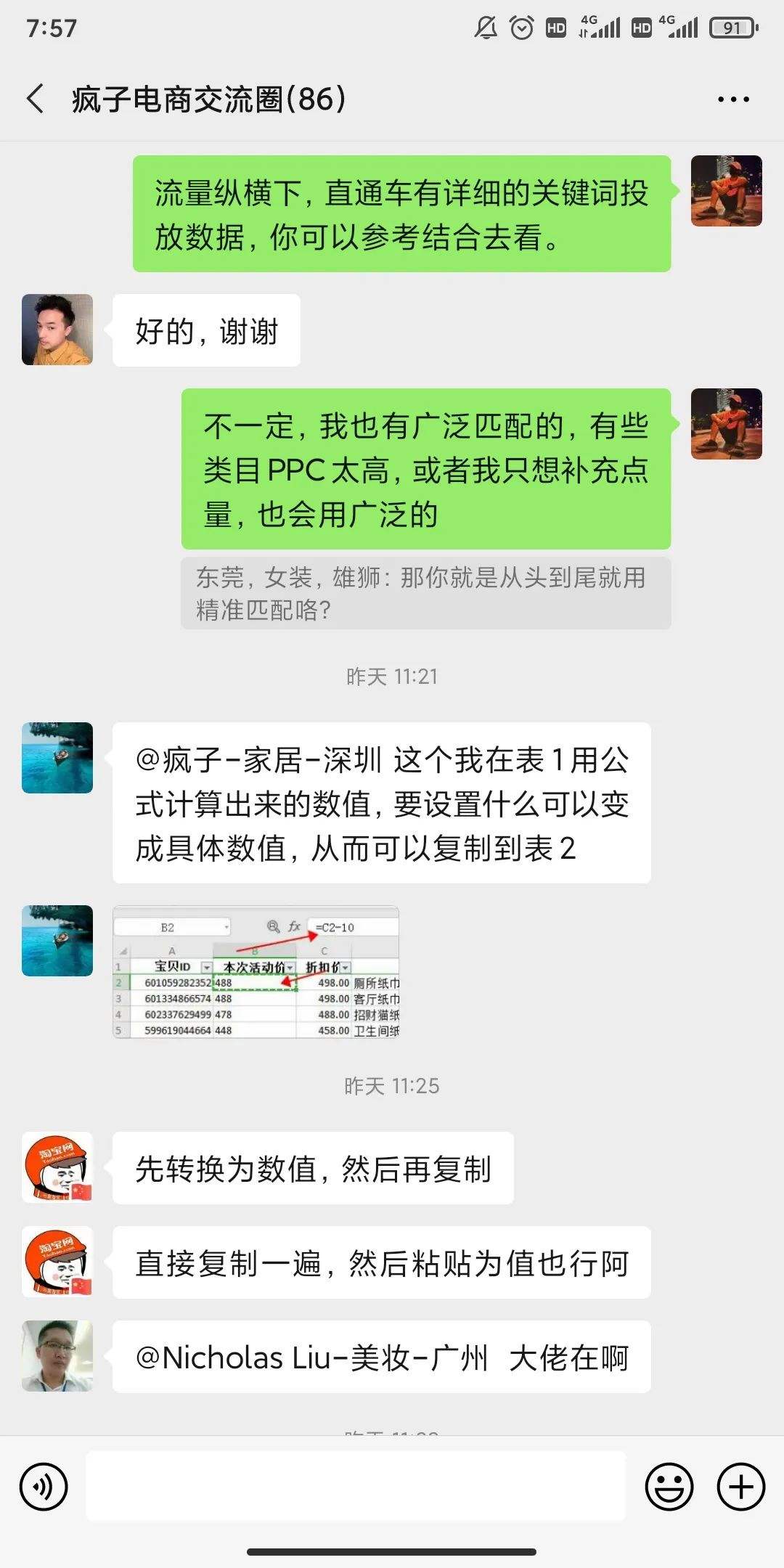 解说！平民创业