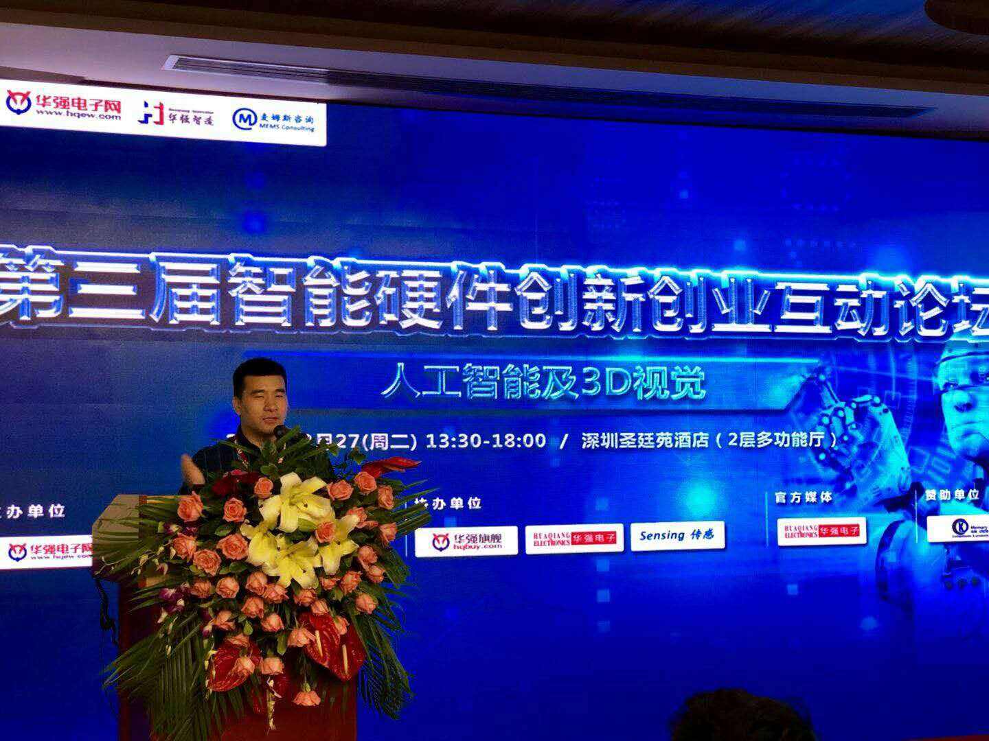 热点！创业论坛有哪些