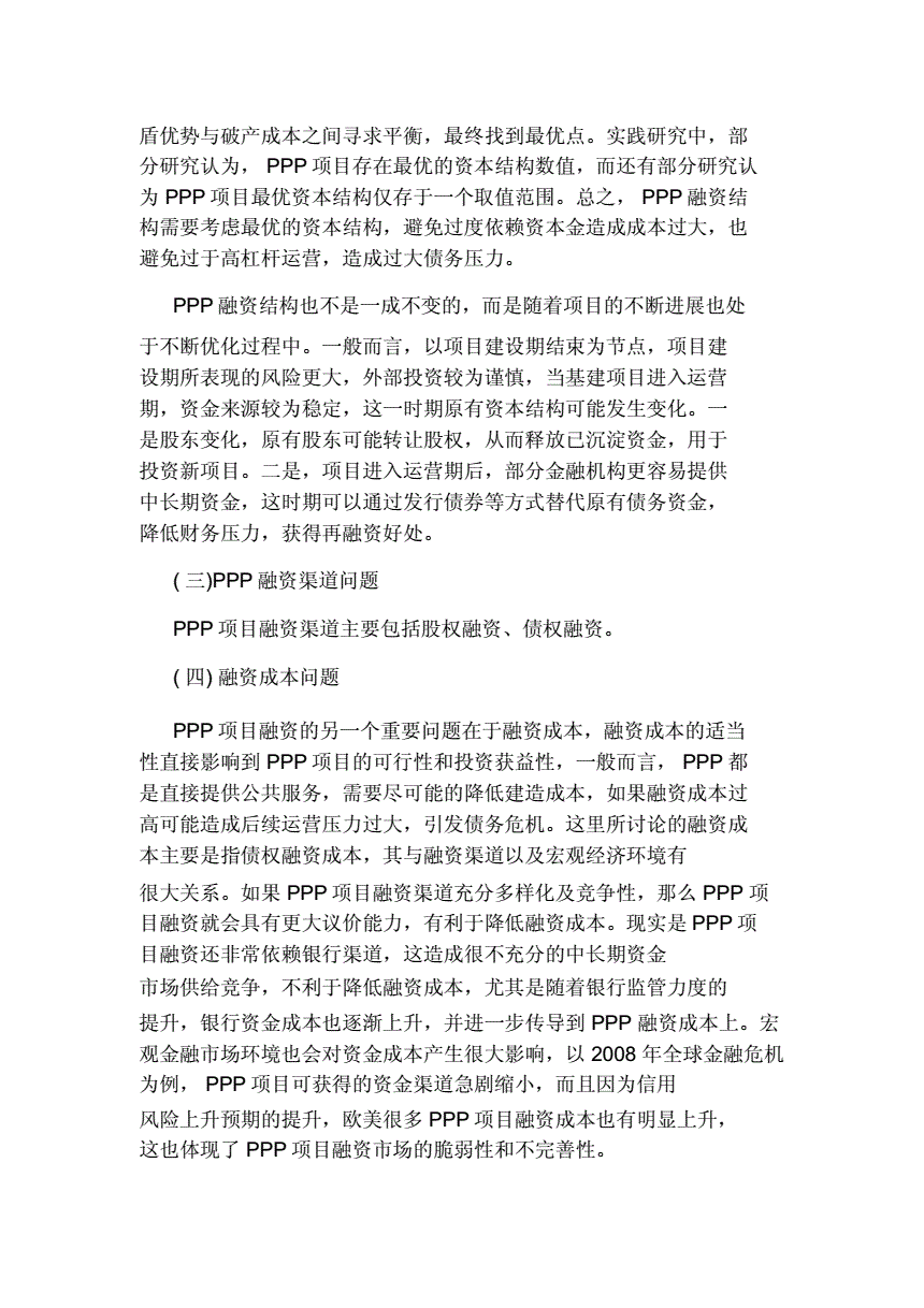 常见问题！创业投资