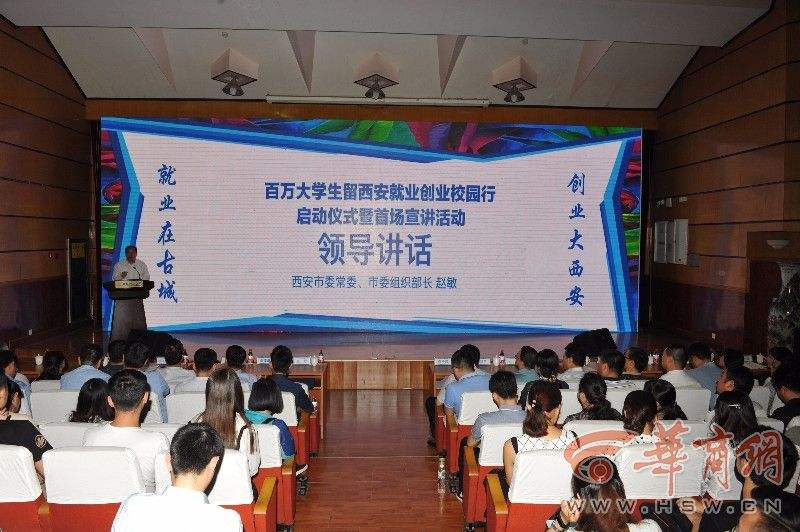 相关！西安创业网