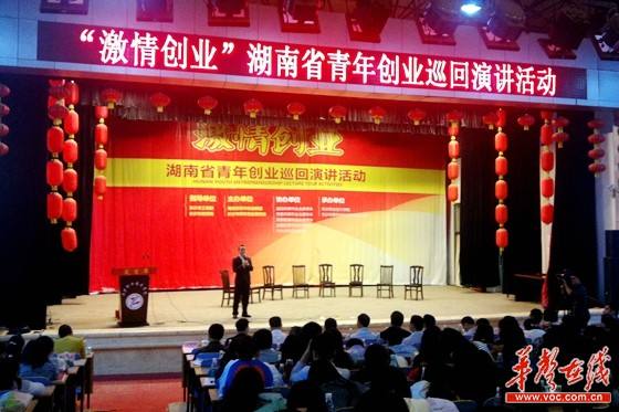 相关！创业演讲