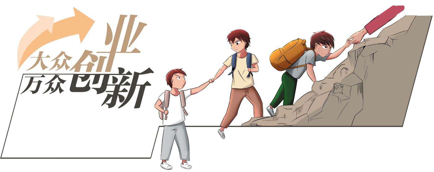 解释！上班族如何创业