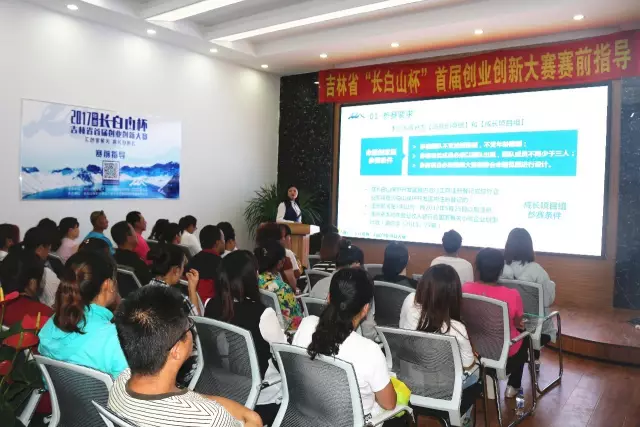 解说！创业培训总结