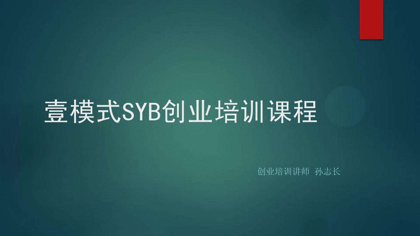 小知识！第一创业官网