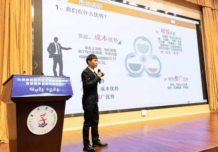 解释！大学生创业论坛