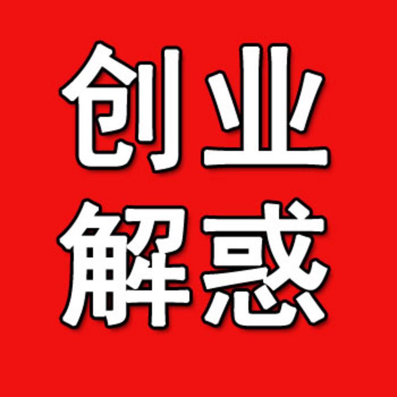 解说！创业节目"专业解答"