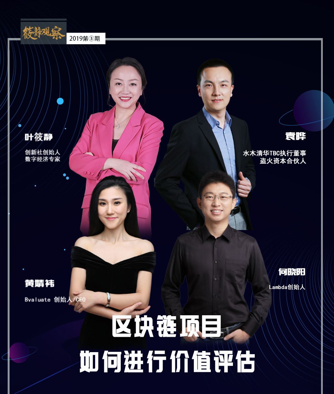 解说！创业节目