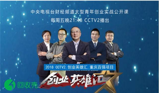 解说！深圳创业项目