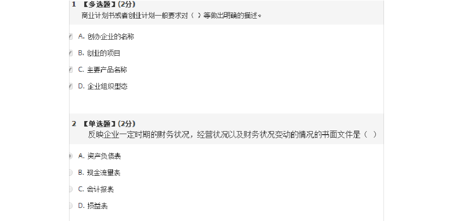 求答案！大学生创业项目