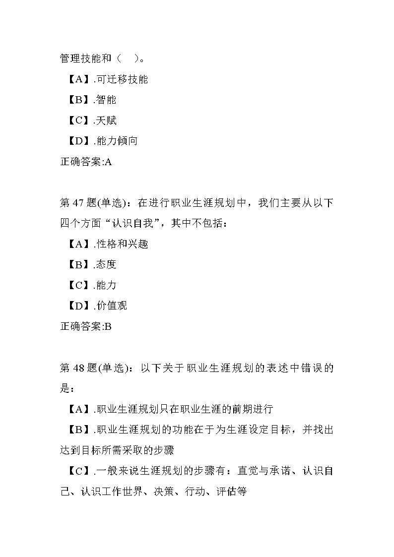 小知识！阿里青年创业网