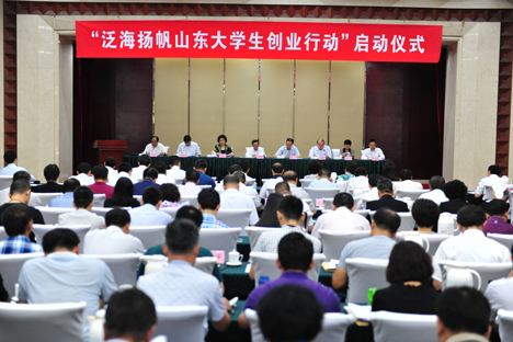 解答！山东大学生创业贷款