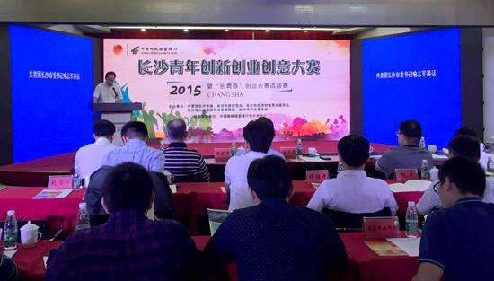 小知识！创业大赛