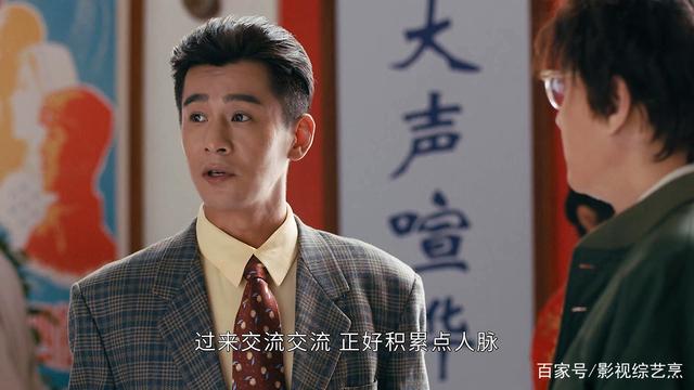 解释！创业时代大结局