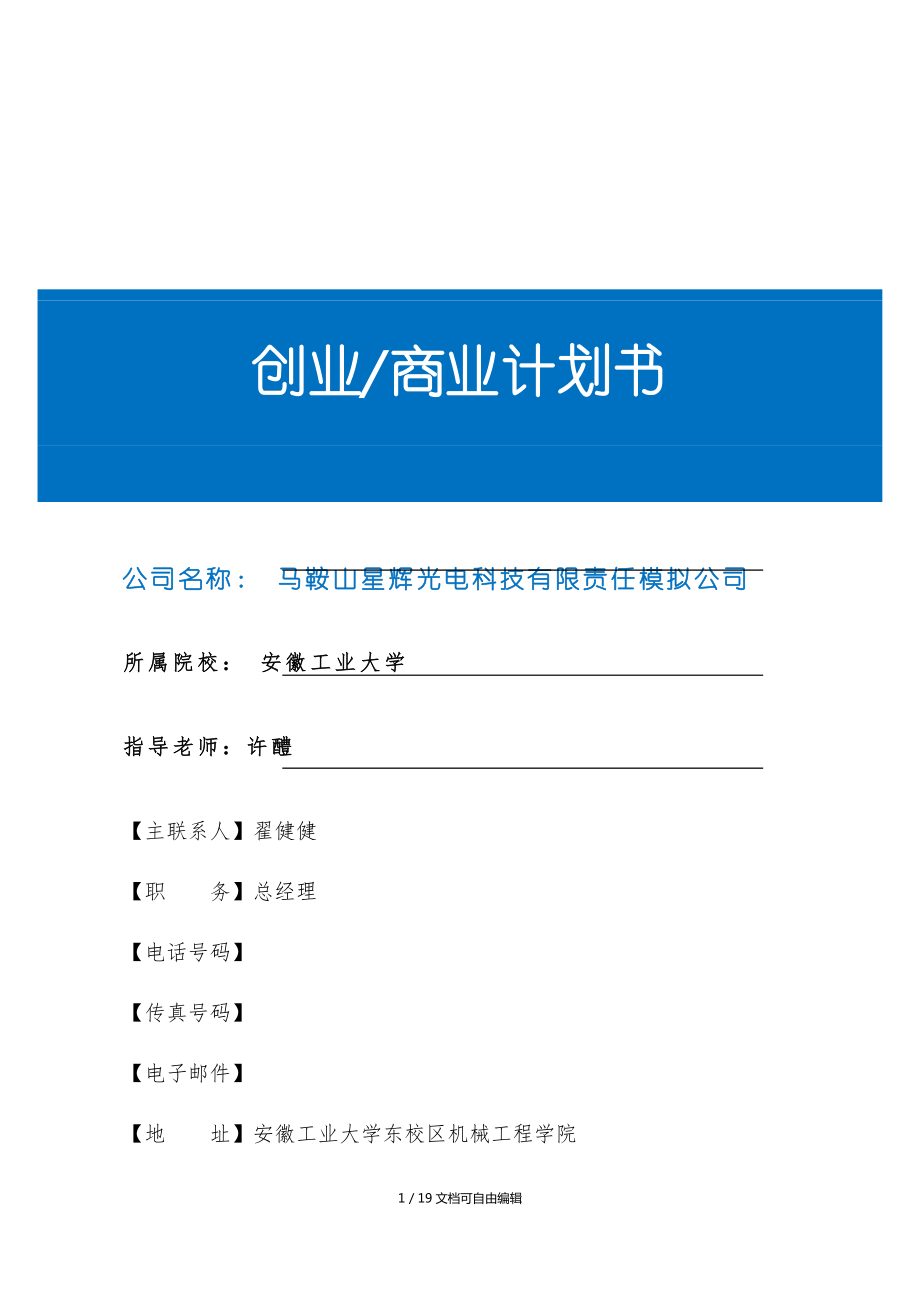 小知识！小项目创业网