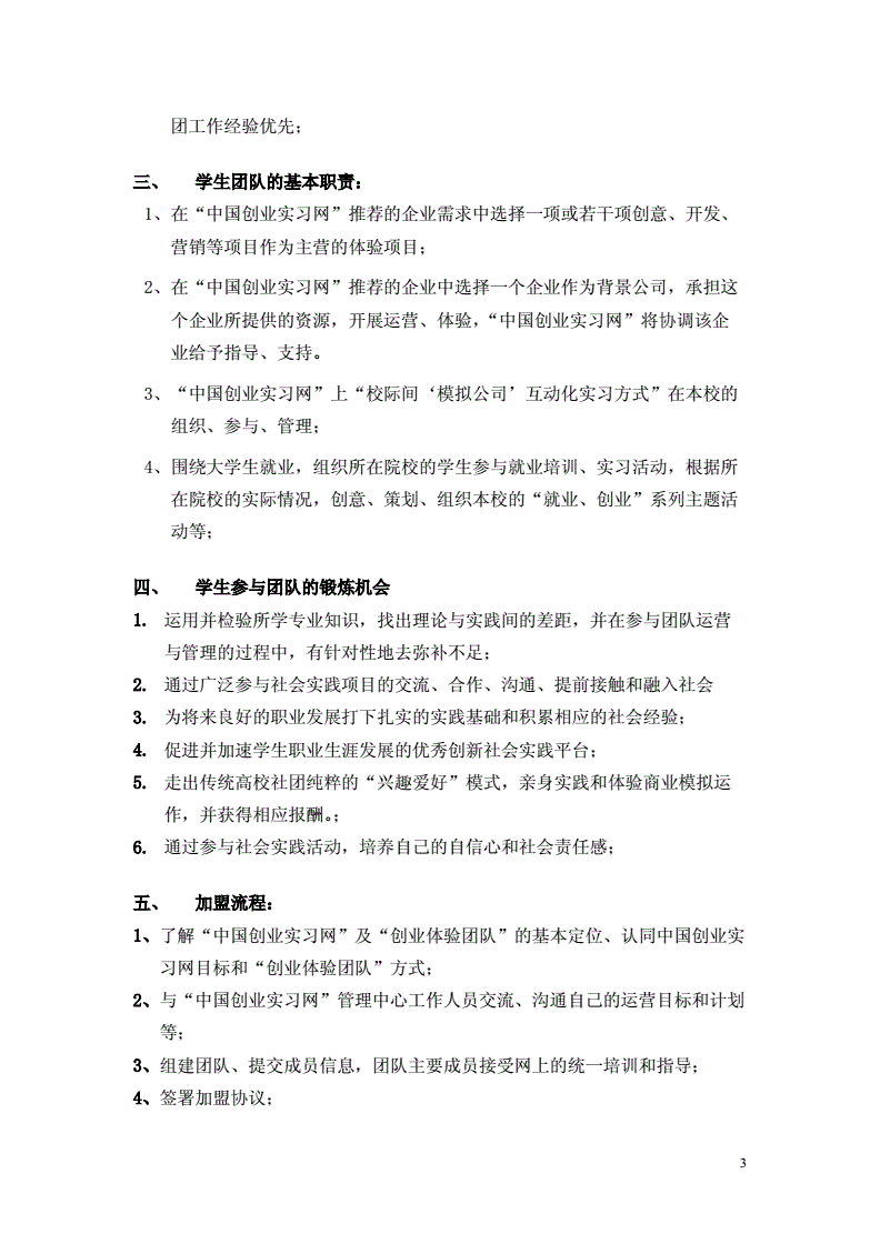 常见问题！创业加盟网站大全