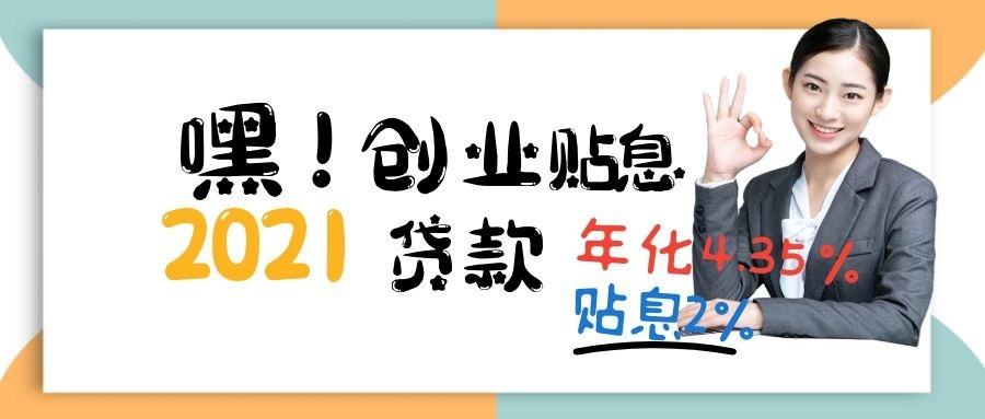 解答！创业融资