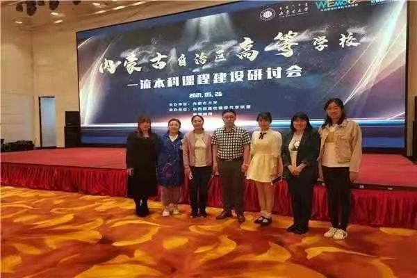 解释！内蒙古大学创业学院官网