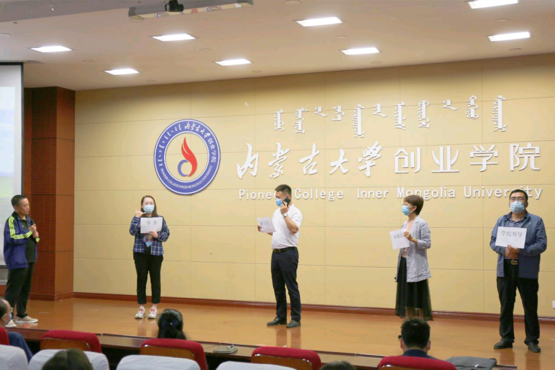 解释！内蒙古大学创业学院官网