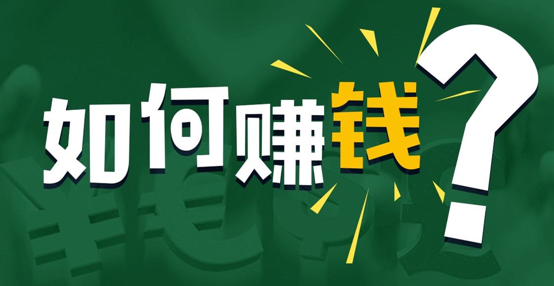 常见问题！小成本创业项目