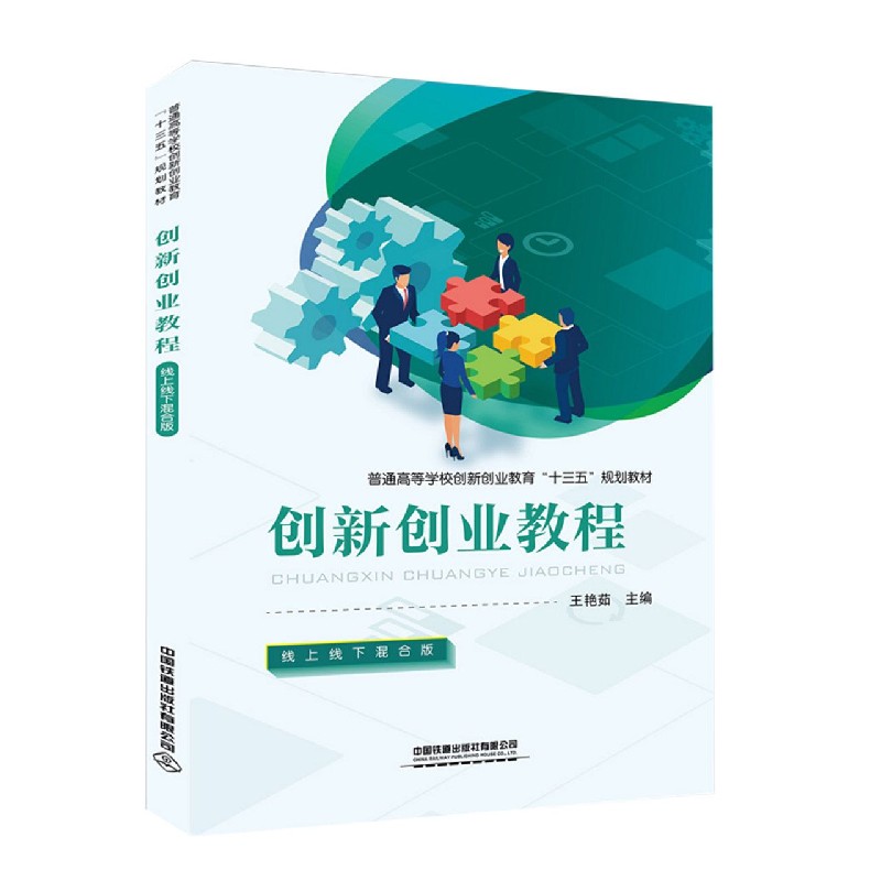 相关！校园创业