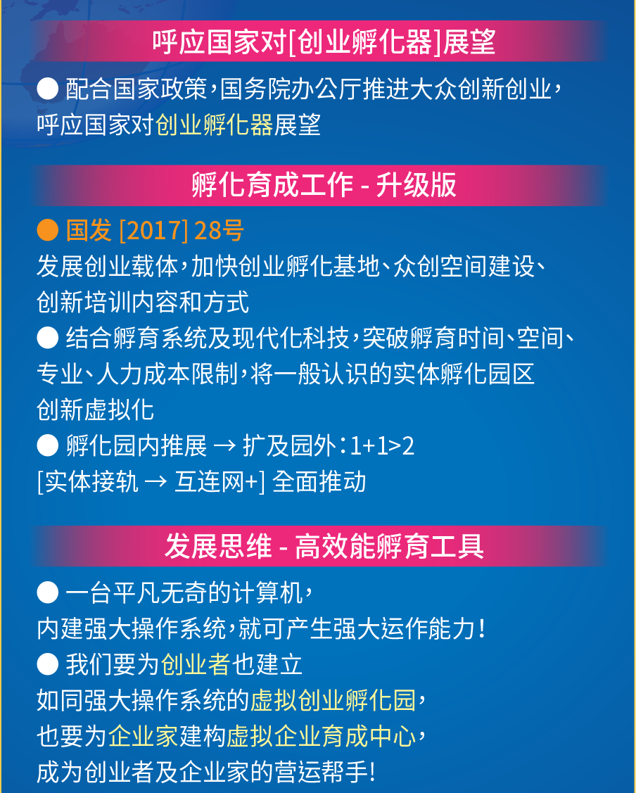相关！万众创新大众创业