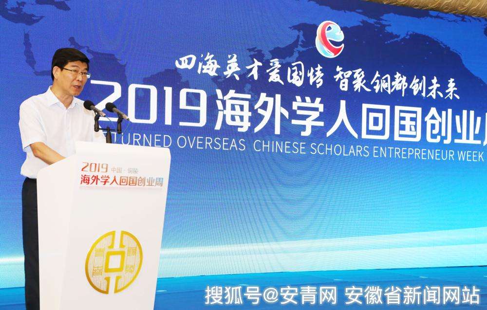 相关！回国创业