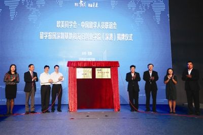 相关！回国创业