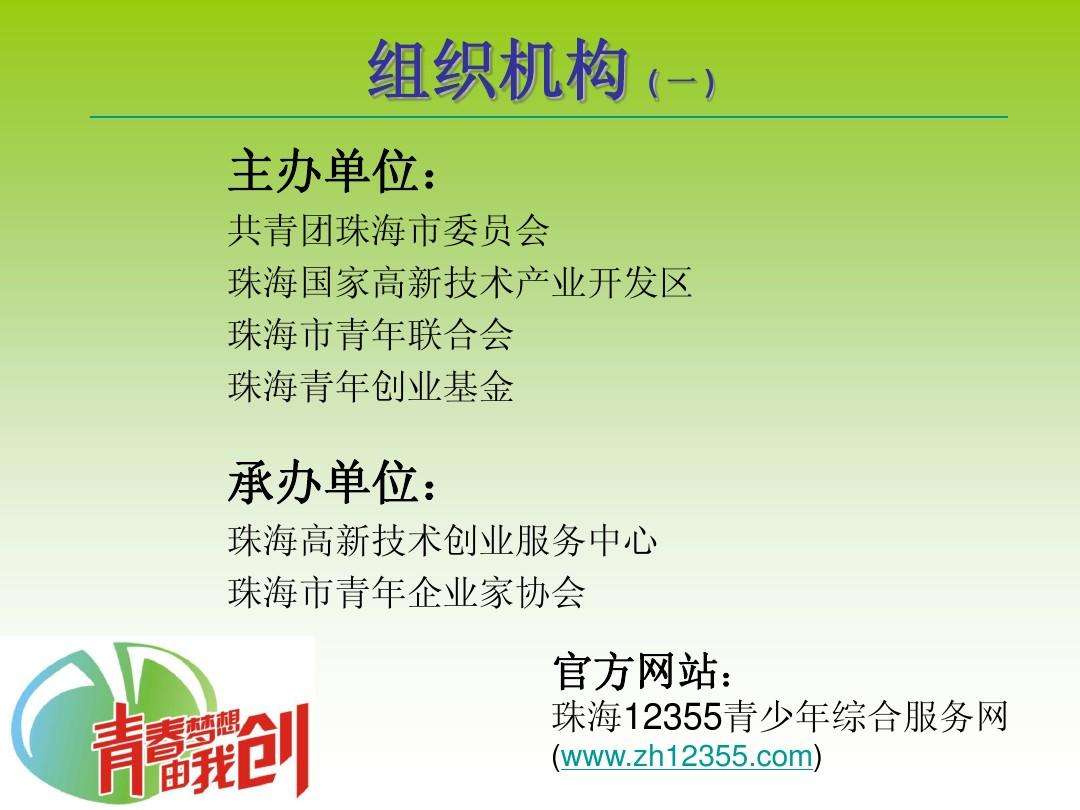 相关！青年创业基金