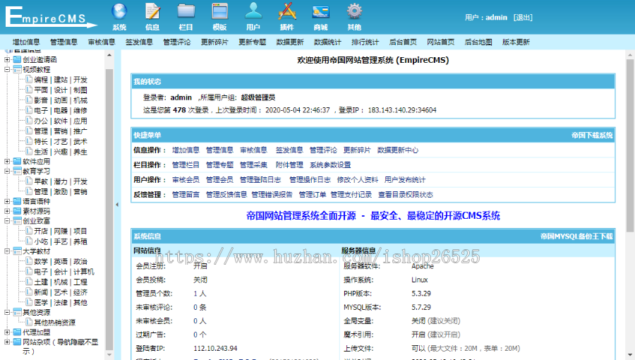 热点！创业网站源码