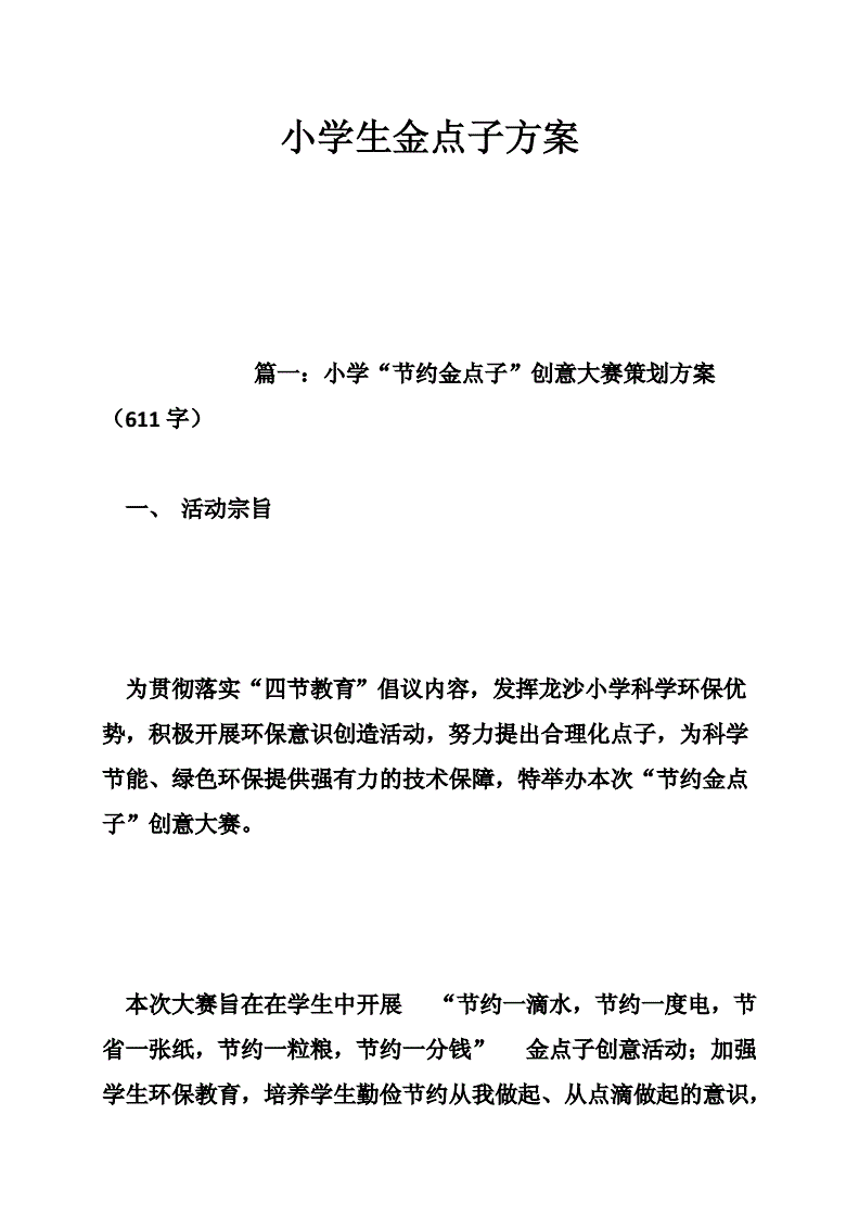 热点！小本创业金点子