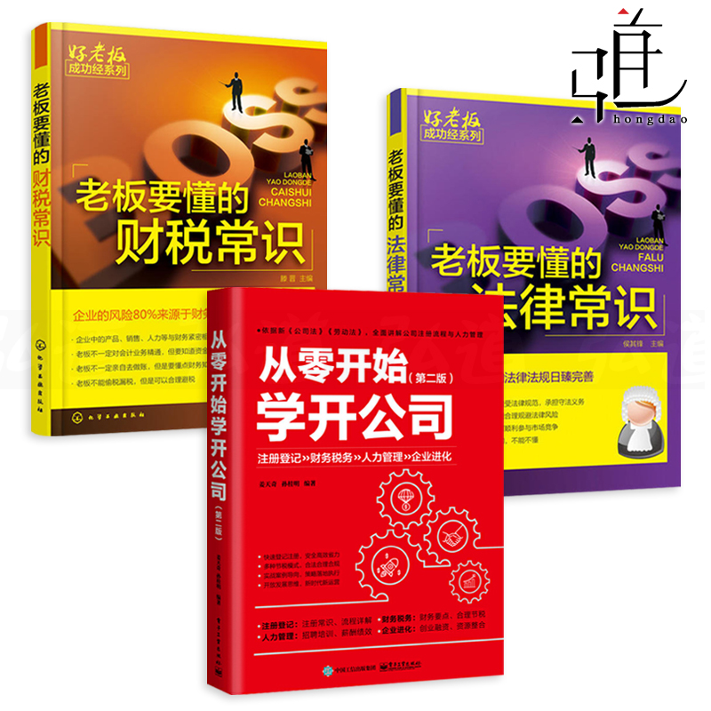 小知识！创业教程