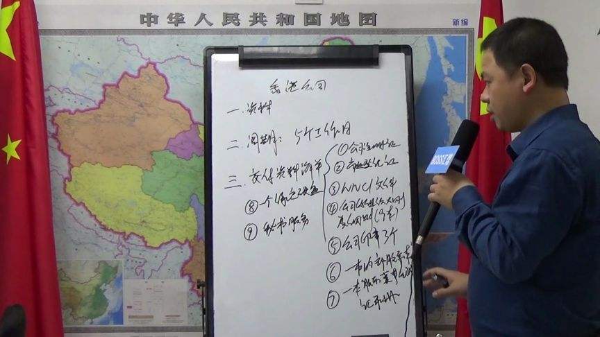 解说！创业办厂