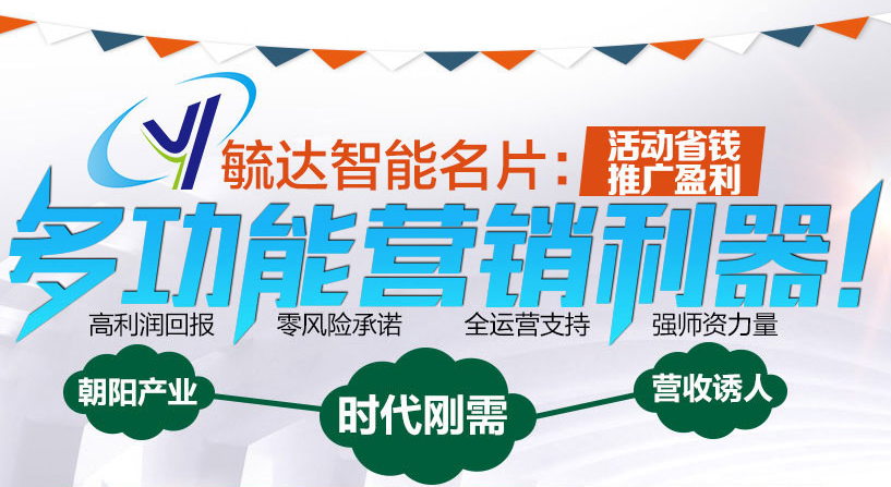 热点！创业加盟店