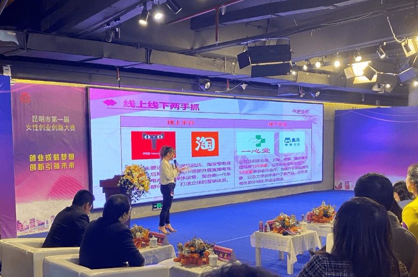 解释！女性创业