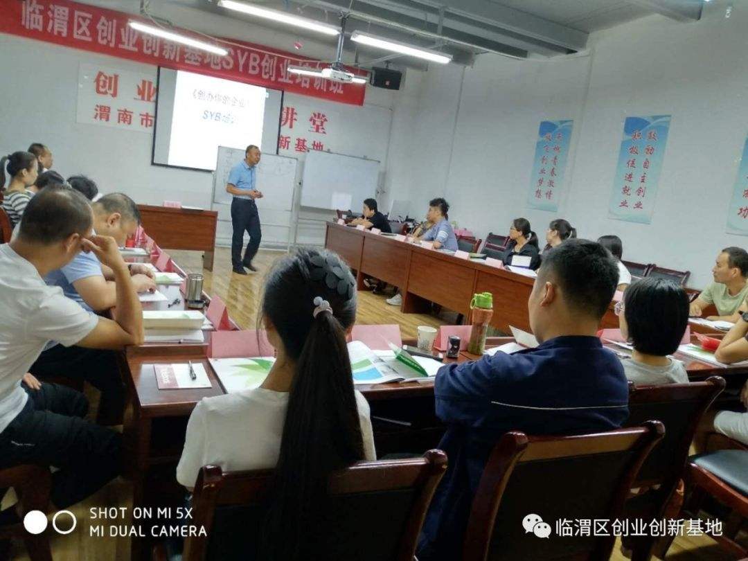 解释！siyb创业培训