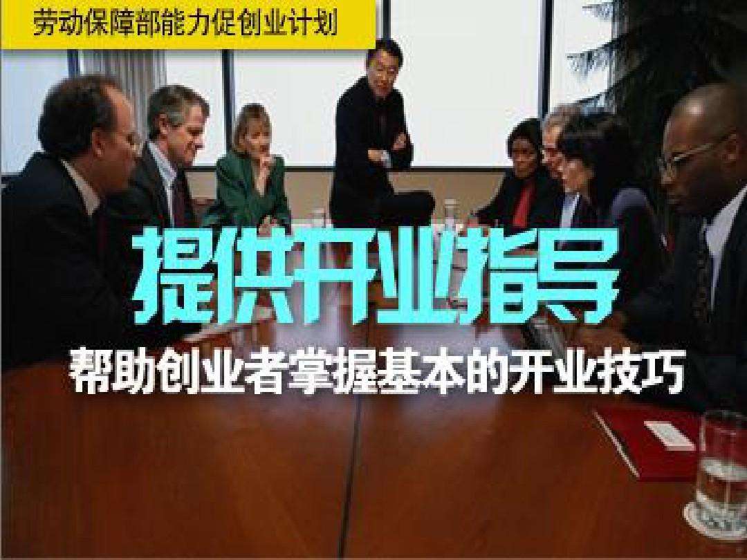 解释！siyb创业培训