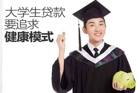 常见问题！大学生自主创业贷款