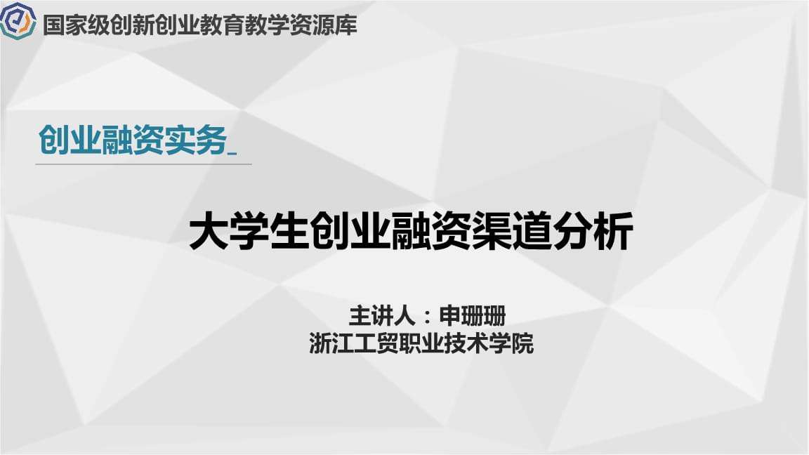 小知识！大学生自主创业基金