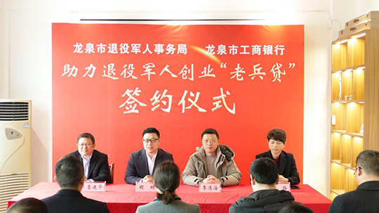 小知识！退伍军人创业贷款