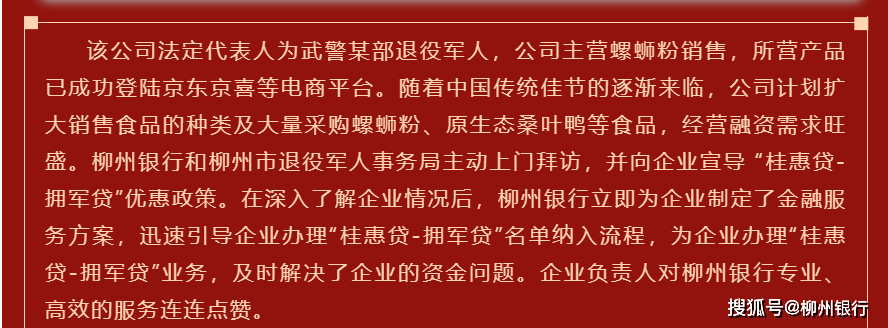 小知识！退伍军人创业贷款