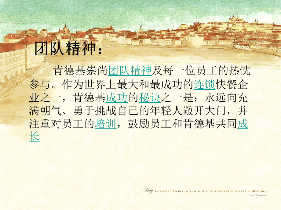 解答！肯德基创业史